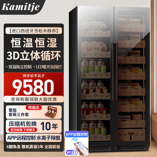 Kamige cigar cabinet mirror glass double door double temperature constant temperature and humidity tobacco and wine cabinet tea beverage cabinet refrigerated cabinet air-cooled frost-free household commercial large capacity embedded in spain 1.9 meters丨light sensing mirror dual temperature zone丨tea + cigar丨thick style
