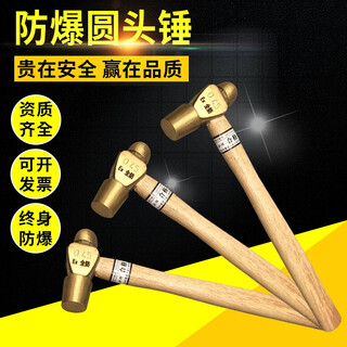 Full-proof brand explosion-proof round-head hammer copper hammer fiber handle copper hammer 1 pound 1.5 pound wooden handle small hammer copper alloy hand hammer 0.68kg (1.5 pounds)
