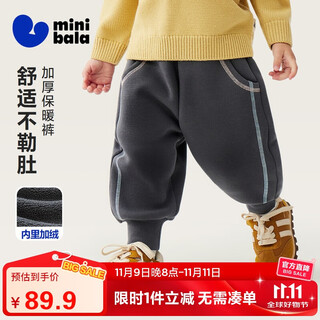 迷你巴拉（minibala）男女童宝宝长裤柔软亲肤保暖内里加绒舒适裤子2025冬