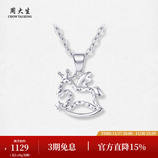 Chow tai sang platinum zodiac horse pendant for women pt950 platinum lucky trojan horse pendant birthday gift for girlfriend platinum lucky trojan horse pendant - free silver chain 1.68g