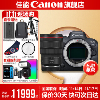 Canon r6 bird hunting photography equipment full-frame mirrorless vlog camera body 4k shooting small lightweight mirrorless camera place an order for labubu & jindou r6+rf24-70 2.8 suitable for a variety of shooting scenes package 1 4k video recording card/photography tripod for canon cameras