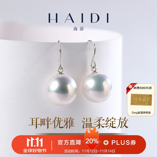 Heidi 10-11mm round beads s925 silver freshwater pearl earrings for women as a gift for girlfriend with certificate