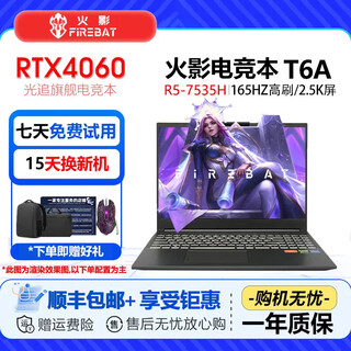 火影展机火影t6a笔记本电脑t5g游戏本16英寸165hz高刷RTX4060独显2K屏 32GB内存+512G固态硬盘 i5-10500H RTX3060-T5G 正品保障【可升级配置】