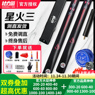 Mysterious moving billiard cue small head spark x23