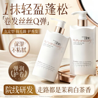 Vitesse elastin women's curly hair moisturizing protector 500ml