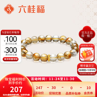 Liuguifu jewelry gold bracelet gradient citrine pure gold bracelet bracelet birthday gift for women about 0.05g + brand gift box