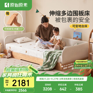 Original element solid wood children's bed montessori retractable platform bed baby splicing bed 1.5 meters with fence p101j