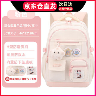 Moonrdeen junior high school girls' large-capacity schoolbag to reduce burden, lightweight and high-looking backpack for fourth to sixth grade junior high school students, cherry blossom pink, free five-pointed star + badge + card