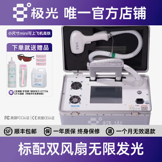 8-degree aurora hair removal device for beards and ice point home bikini for men and women (trial not supported) sf express silver 6 light strips economical and practical for general hair