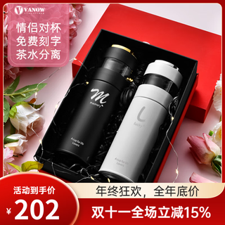 Vanow couple style insulated cup for men and women, good-looking wedding creative gift water cup, practical gift-giving customized water cup, gentleman black + elegant white (gift box packaging)