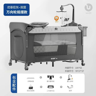 ULOP优乐博婴儿床一键折叠免安装宝宝床尿布台移动拼接大床新生儿 优菲尼灰【升级摇杆+万向四轮+护脊床垫+二代尿布台 110*65cm_整装_支架结构