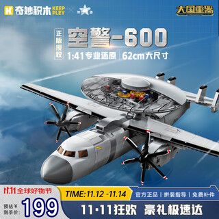 Wonderful (keeppley) changchun air show same model helicopter fighter military assembled model boy toy gift air police 600
