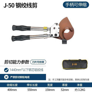 Manual cable cutter, cable cutter ratchet j40/75 steel strand wire cutter, special wire cutter, gear cutter, small j50 steel strand wire cutter
