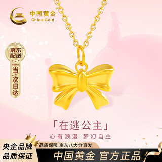 China gold (china gold) fugitive princess gold necklace women's bow pure gold pendant birthday gift for girlfriend and wife wedding anniversary jingsuda/pendant + free s925 gold chain