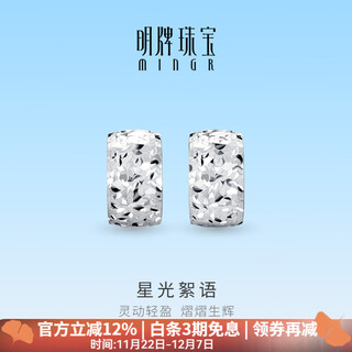 Ming brand jewelry platinum earrings pt950 white gold starlight whispering earrings bfh0135 platinum earrings about 3.44 grams