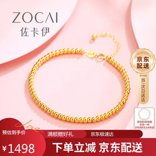 Zokai yellow 18k gold bracelet, gold bead bracelet, versatile birthday gift s01072