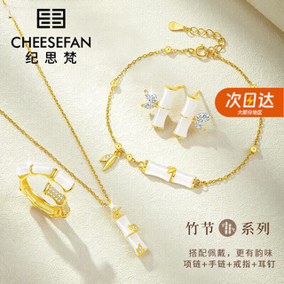Ji sifan's light luxury bamboo enough for you hetian jade necklace women's fashion jewelry collarbone valentine's day new year's birthday gift for girlfriend zhizhu four-piece set