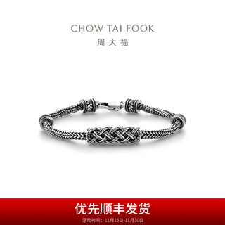 Chow tai fook g&w series cool black pt950 platinum bracelet for gift pt164085 18.75cm