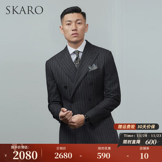 Skaro 100% australian wool gray suit suit men's business striped double-breasted suit dark gray striped skg1241a size 44 top and trousers size please note