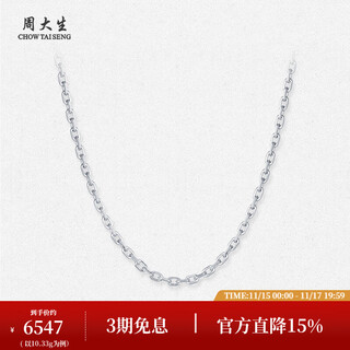 Chow tai sang platinum necklace pt950 platinum animal year of the dragon men's simple thick cross chain birthday gift for boyfriend platinum versatile cross chain 10.33g 50cm