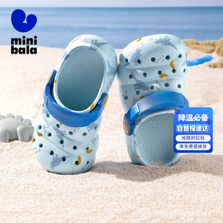 迷你巴拉（minibala）儿童拖鞋夏季外穿2025新款男女童凉拖鞋中小童洞洞鞋 蓝色调