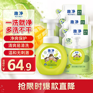 Lion qujing foam antibacterial foam hand sanitizer green field green mango fragrance 250ml*200ml*3 thick foam mild