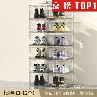 Shoe storage rack transparent shoe storage box magnetic acrylic hard plastic shoe cabinet artifact shoe door shoe rack extra large thickened transparent 12 pack 48 size can be fitted/environmentally friendly no odor 34.8x27x18.5cm