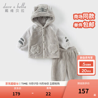 Dave&bella boys' home clothes set plush children's pajamas winter new baby long-sleeved pants two-piece set of children's clothes gray ready stock 120 cm (recommended height 110-120cm)