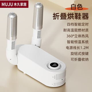 German shoe dryer household deodorizing fully automatic heater foldable rainy day fully wet shoe dryer shoe dryer elegant white standard model intelligent timed folding storage does not damage shoes