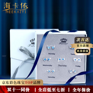 Haikai earrings, high-end women's one-week gift box, one-week set, luxury jewelry, valentine's day birthday gift, one-week earring set (999) silver