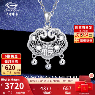 Chinese jewelry longevity safety lock platinum necklace platinum platinum pendant set chain valentine's day birthday gift for girlfriend and wife ruyifu lock bag bell pendant gold weight about 7.5g