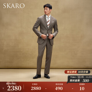 Skaro italian filarte pure wool gray coffee suit men's autumn and winter business wedding suit gray coffee skg1391a 50
