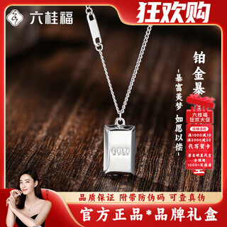 Liu gui fu jewelry platinum pendant women's necklace 2025 new style rich square brand big and thick birthday gift practical for girlfriend 5.51g rich small square brand pendant