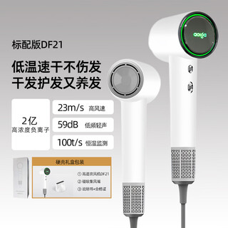 Aolga premium double 11 promotion aolga home high-speed hair dryer quick-drying negative ion hair dryer high power constant temperature hair care silent high wind dryer hotel same style df21 white standard edition gift box packaging with air nozzle with cool logo