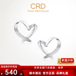 Crd ke laidi spot sparkling pt950 platinum heart earrings hollow three-dimensional platinum earrings gift 1.85g