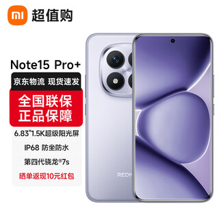 Xiaomi redmi note15 pro+, the new generation of little king kong, the fourth generation snapdragon 7s, dragon crystal glass that is ten times more resistant to falls, ip68 waterproof, new product launched, haze purple, 12gb+256gb, official standard configuration