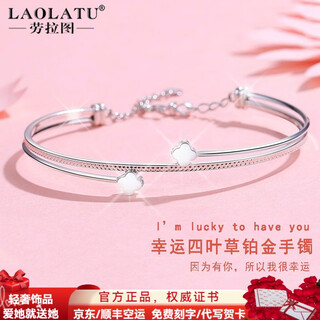 Laolatu platinum bracelet for women pt950 platinum bracelet four-leaf clover simple chinese valentine's day birthday gift for girlfriend and wife pure platinum four-leaf clover bracelet shipped 7-15