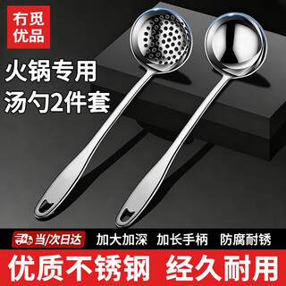 Nomi high-quality stainless steel hot pot spoon two-piece set hot pot colander, fishing spoon, large soup spoon, kitchen cooking spoon set
