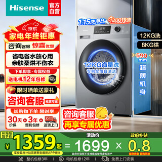 Hisense washing machine with drying and drying integrated fully automatic drum 12 kg household large capacity ultra-thin micro-steam air wash live water wash trade-in home appliance wd120a1q-7