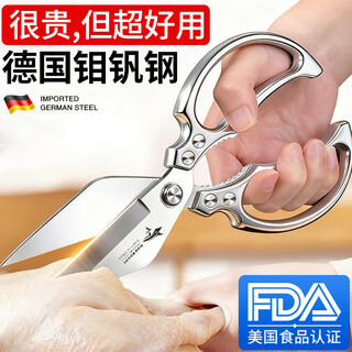 MAD SHARK德国鸡骨剪刀厨房家用剪骨头专用狂鲨不锈钢辅食物杀鱼 银色