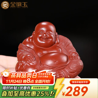 Gold inlaid jade tea set accessories can raise purple sand tea pets, tea toys, tea ceremony, tea art, tea tray decoration, zen original mineral purple mud, open-minded joy, purple sand maitreya tea toys