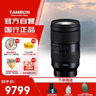 Tamron 35-150mm f/2-2.8 di iii vxd large aperture zoom lens, portrait travel photography, still life close-up, mirrorless lens (nikon z mount)