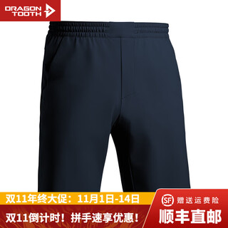 Longya longya casual shorts hidden jump lightweight shorts enhanced edition solid black shorts men's summer abyss blue m 175/84b (140-155jin jin is equal to 0.5 kg)