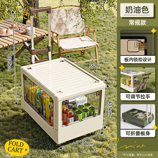 Fat dong lai quality outdoor camping storage box large capacity multi-door car trunk storage box picnic discount purchasing agent camper van - regular style - cream