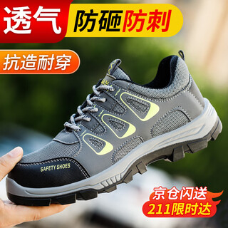Fucheng (fucheng) labor protection shoes for men, breathable steel toe cap, anti-smash, anti-puncture, wear-resistant, safe work site functional shoes 366 43