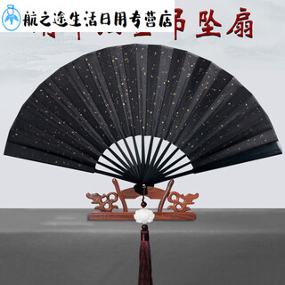 Handwritten ancient style folding fan hanfu folding fan men's and women's style chinese style tassel domineering portable 10-inch 10-inch black light black sprinkled gold silk pendant folding fan (gold lettering)
