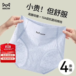 Catman women's underwear women's pure cotton 25-year-old new product all-cotton antibacterial high-waisted no-mark no-butt pinching girls' briefs