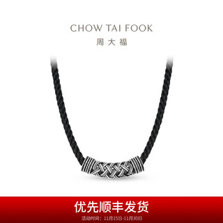 Chow tai fook g&w series pt950 platinum pendant with rope as a gift pt164141