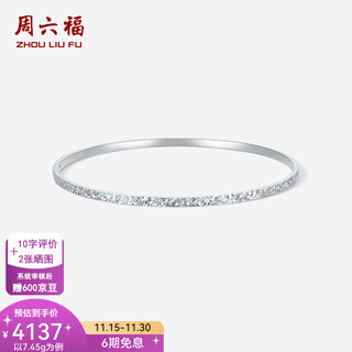 Saturday fortune pt950 platinum bracelet for women, simple car flower, shiny surface, crushed ice bracelet for girlfriend 56mm-7.45g