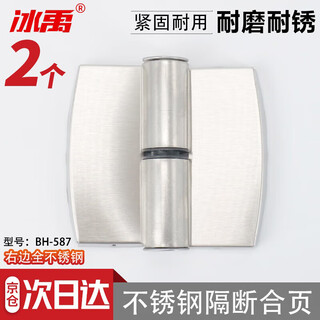 Bingyu stainless steel partition hinge, public toilet self-closing door removable hinge, all stainless steel on the right, 2 pieces bh-587